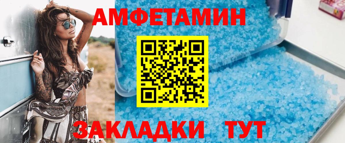 АМФЕТАМИН Розовый Вичуга