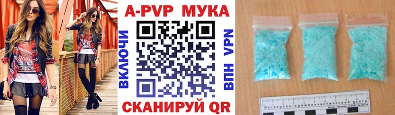 A-PVP Crystall Вичуга