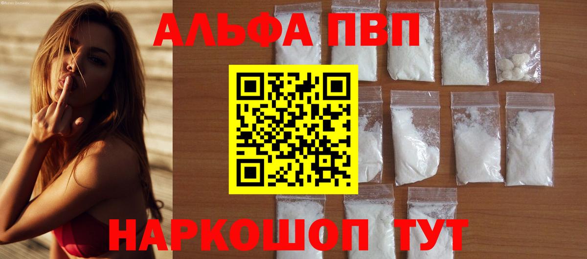 Вичуга  Alpha-PVP мука  A-PVP мука  A-PVP СК КРИС  Вход с VPN 