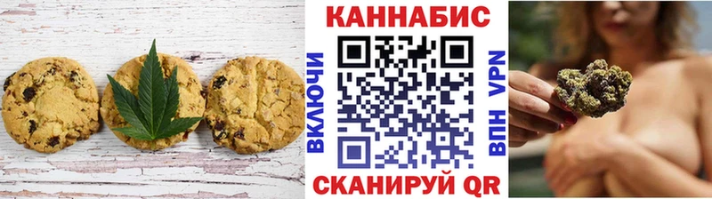 Canna-Cookies конопля  Вичуга 