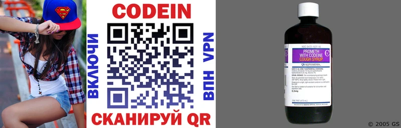 купить наркотик  Вичуга  Кодеиновый сироп Lean напиток Lean (лин) 