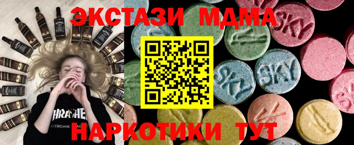 Вичуга  Ecstasy 99%  ссылка на мегу зеркало  Вход с VPN  Ecstasy 