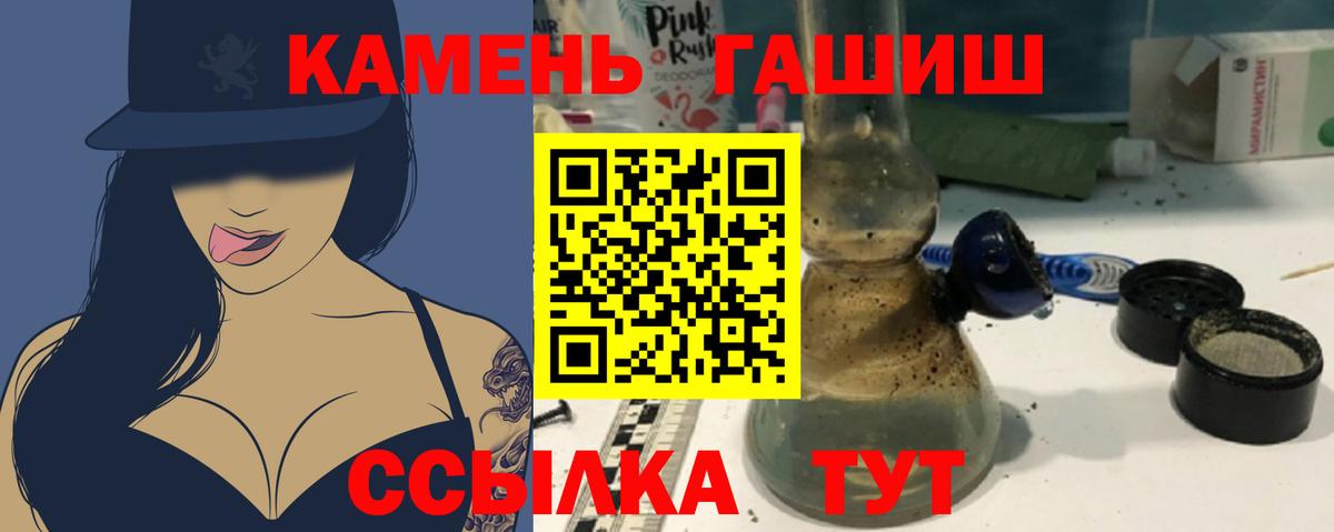ГАШИШ hashish  Вход с VPN  Гашиш Cannabis  что такое наркотик  Вичуга  ГАШ 