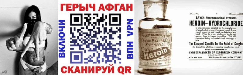 Героин белый Вичуга