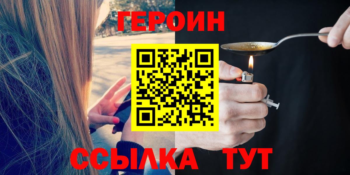 ГЕРОИН афганец  ГЕРОИН  Вичуга  Вход с VPN 