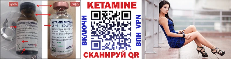 Кетамин ketamine  хочу наркоту  Вичуга 