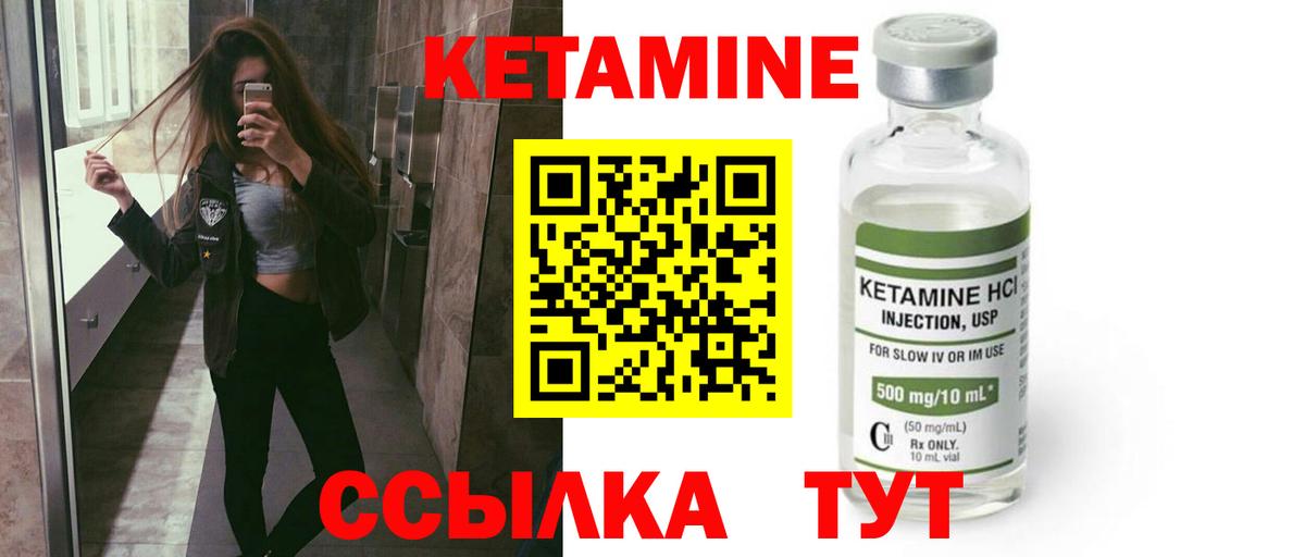 Кетамин ketamine  КЕТАМИН VHQ  Вичуга  Вход с VPN 