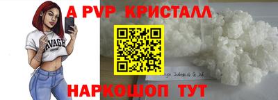 ALPHA PVP Белорецк