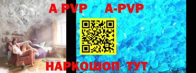 ALPHA PVP Белорецк