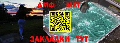 метамфетамин Бердск