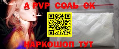 ALPHA PVP Белорецк