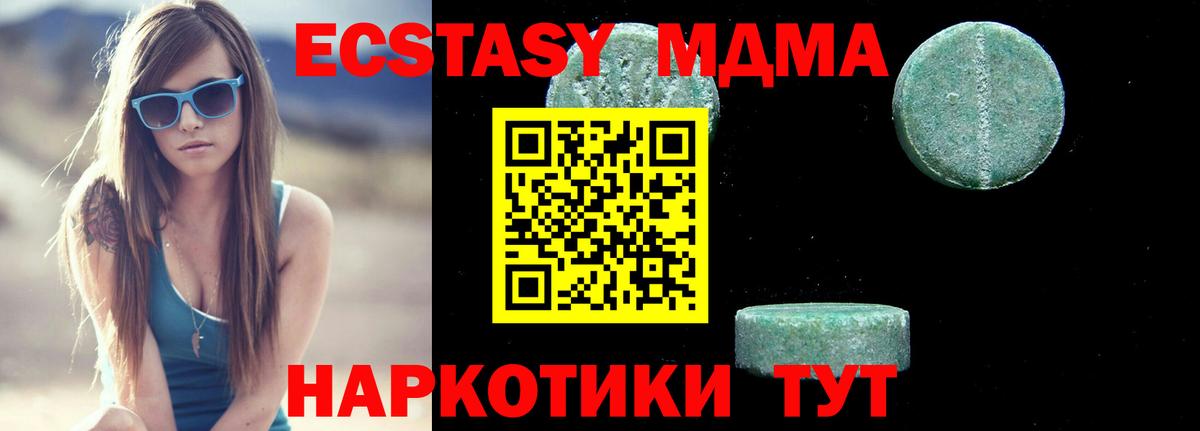 МДМА  MDMA VHQ  Вход с VPN  Вичуга  МДМА Molly 