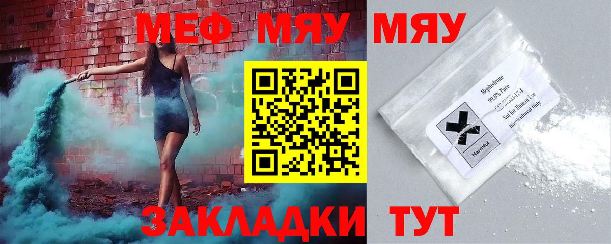Мефедрон  МЯУ-МЯУ мяу мяу  Вичуга  Вход с VPN  Мефедрон мяу мяу 