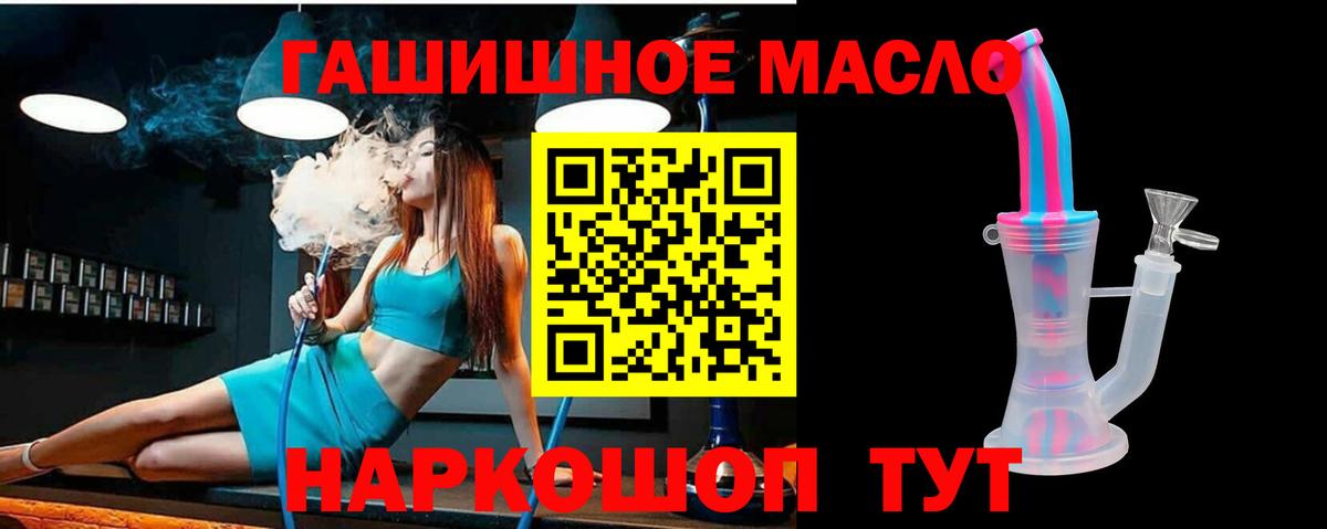 ТГК гашишное масло  Вход с VPN  Вичуга 